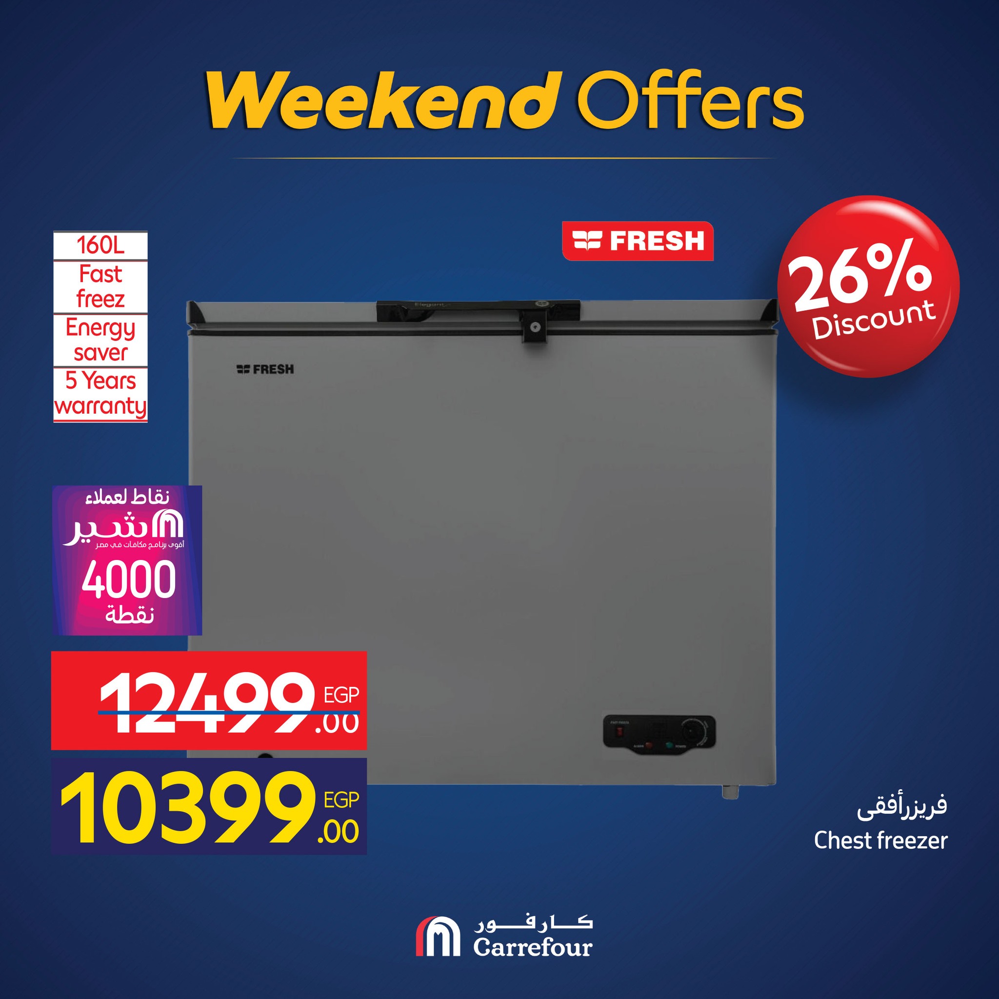 carrefour offers from 19nov to 7nov 2025 عروض كارفور من 19 نوفمبر حتى 7 نوفمبر 2025 صفحة رقم 37